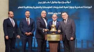 تعرف على سبب قرع أجراس البورصة اليوم