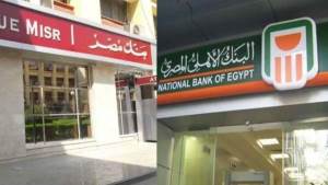 تعرف أفضل شهادات الادخار والودائع في كبرى البنوك المصرية