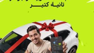 «إندرايف» تطلق مسابقة صيفية للسائقين بجوائز تشمل سيارتين ورحلات