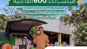تعرف على مزايا وجوائز بطاقات الائتمان والخصم المباشر لـ «البنك الأهلي المصري»