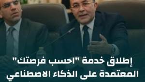 خدمة "احسب فرصتك".. إعداد دراسة جدوى مبدئية للمشروعات الصناعية خلال دقائق 