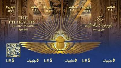 "الاتصالات" تشارك "السياحة والآثار" فى توثيق نقل المومياوات الملكية بطوابع QR Code
