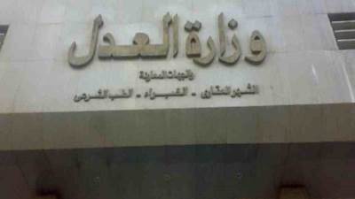 تخصيص عدد من المقار للشهر العقاري بمدن جديدة