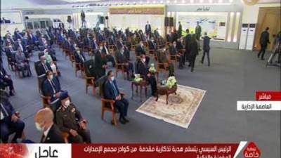 السيسي يتسلم هدية تذكارية من مجمع الإصدارات المؤمنة والذكية