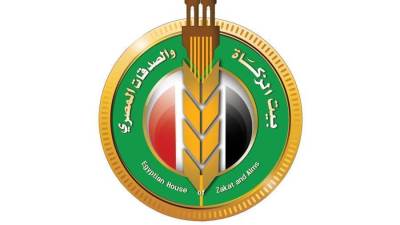 بعد مضاعفة الإعانات في رمضان.. تعرف على «بيت الزكاة والصدقات»