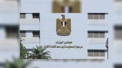 "معلومات الوزراء": النقد الدولي توقع انتعاش الاقتصاد العالمي خلال عامي 2021/2022