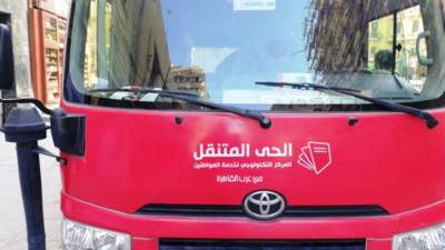 «هيجيلك لغاية عندك»..«الحي المتنقل» خدمة أون لاين تجوب الشوارع