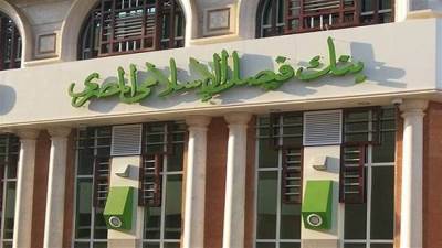 «دور عندنا».. عناوين فروع بنك فيصل الإسلامي بجميع محافظات مصر