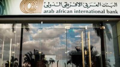 ننشر عناوين فروع البنك العربي الإفريقي على مستوى الجمهورية