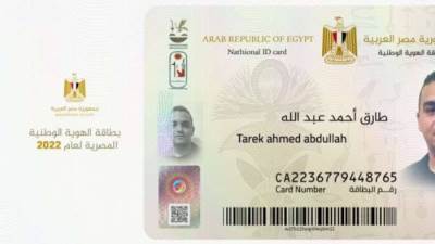 حقيقة وجود تصميمات فنية جديدة لبطاقات الرقم القومى وجوازات السفر