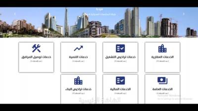«يقدم 40 خدمة»..«المجتمعات العمرانية» تطلق موقعًا إلكترونيًا لخدمة سكان المدن الجديدة