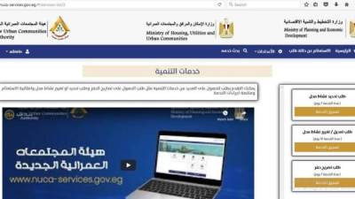 إيمان نبيل: «المجتمعات العمرانية» تسعى لرفع مستوى الشفافية والمحاسبة والحد من الفساد