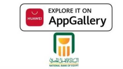 هواوي تتعاون مع البنك الأهلي لتقديم خدماته المصرفية