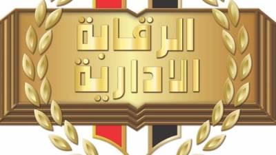 الرقابة الإدارية بأسيوط تضبط مدير الحسابات التموينية بأبوتيج متلبسا برشوة