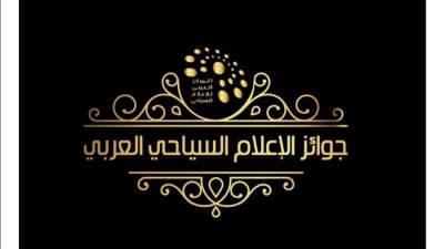 إعلان جوائز السفر والتميز المصرية في ملتقى الإعلام السياحي