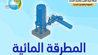 «مياه أسيوط» تطبق أفضل الممارسات في مجال الصيانة والتشغيل الأمثل للمعدات