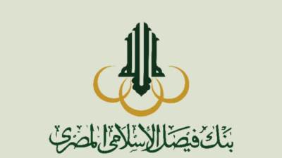 أصول «فيصل الإسلامي» ترتفع إلي 121 مليار جنيه بنهاية مايو