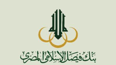 «فيصل الإسلامي» يربح 578.5 مليون جنيه بنهاية الربع الأول