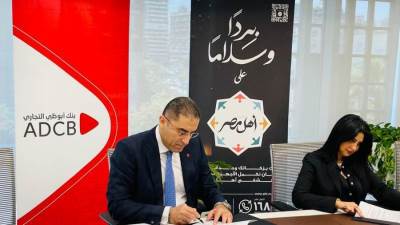 «أبوظبي التجاري» يدعم مستشفى أهل مصر لعلاج الحروق بقيمة 10 ملايين جنيه