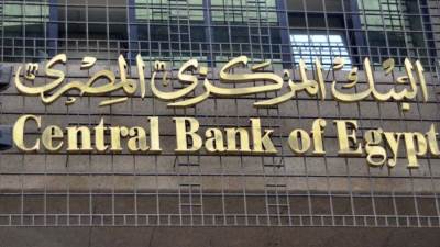 تعاون بين البنك المركزي و«الرقابة المالية» للتوعية بالمخاطر السيبرانية علي المعاملات المالية