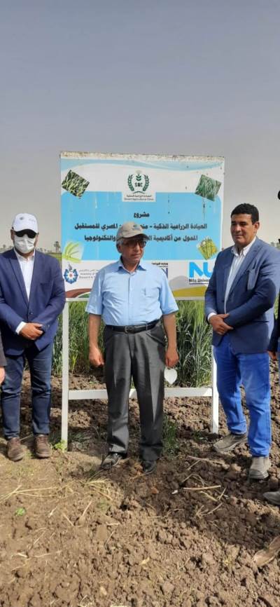  "العيادة الزراعية الذكية" منصة المزارع المصري للمستقبل