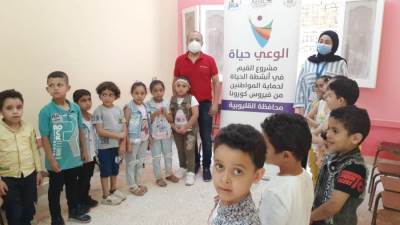 مبادرة "الوعي حياة " لتوعية الأطفال من مخاطر فيروس كورونا