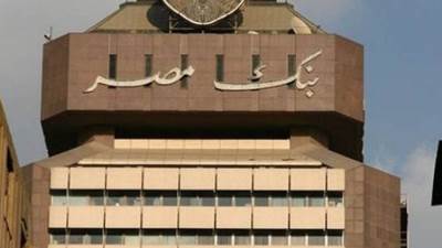 «IDC» تمنح  بنك مصر جائزة الريادة في «الابتكار الرقمي – مصر 2021» 