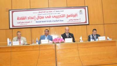 جامعة أسيوط تشهد افتتاح برنامج تدريبي لإعداد القادة