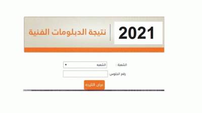 بعد إعلان أسماء الأوائل.. «التعليم» تسلم المديريات نتيجة الدبلومات الفنية 2021 غدًا