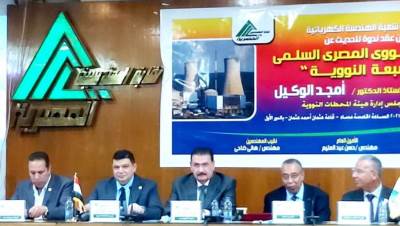 نقيب المهندسين يصدر قرارا بضم رئيس «المحطات النووية» للجنة الإستشارية العليا