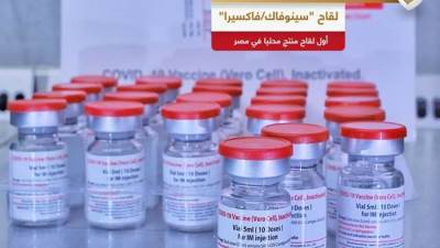 بـ لقاح سينوفاك المصري .. هكذا تواجه الدولة كورونا