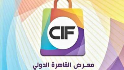 انطلاق فعاليات الدورة الـ 54 لمعرض القاهرة الدولي.. الشهر المقبل