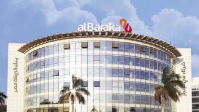 تعرف على شروط وتفاصيل قرض مصروفات المدارس من بنك البركة