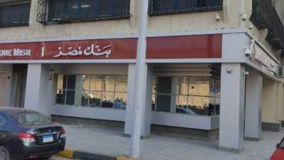 ماذا تعرف عن القرض الشخصي لأصحاب المعاشات من بنك مصر؟