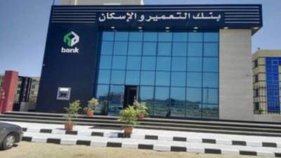 بنك التعمير والإسكان يفتتح 12 مركزا لخدمة كبار العملاء