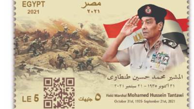احتفالا بذكرى أكتوبر.. «البريد» تصدر طابع تذكاري للجيش والمشير طنطاوي