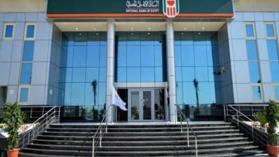 «البنك الأهلي» يوقف المصاريف الإدارية على القروض الشخصية بمناسبة العام الدراسي