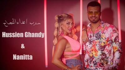 «حزب أعداء النجاح».. كليب جديد للبنانية نانيتا مع حسين غاندي