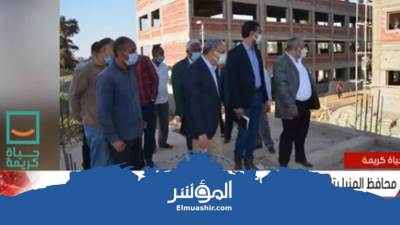 محافظ المنيا يتابع تنفيذ مشروعات حياة كريمة  بمركز ملوي (فيديو)