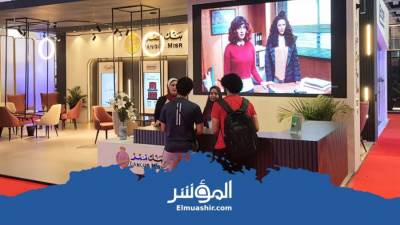 بنك مصر يستعرض خدماته الالكترونية في فعاليات معرض Cairo ICT 2021