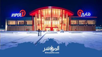 تراجع حاد في مبيعات «هايبر وان» بعد قضية نجل مالكه