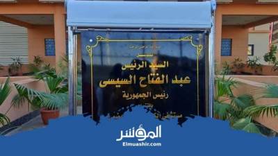 «في عهد الرئيس».. تنفيذ 168 مشروعًا في 9 جامعات حكومية بصعيد مصر