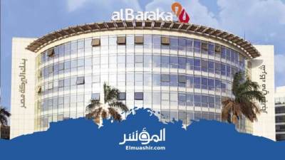 بنك البركة يستهدف زيادة رأس المال لـ 5 مليارات جنيه خلال 2022