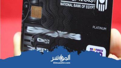 نهاية يناير.. تحويل كل معاملات صرف مستحقات العاملين بالدولة لـ«كروت ميزة»
