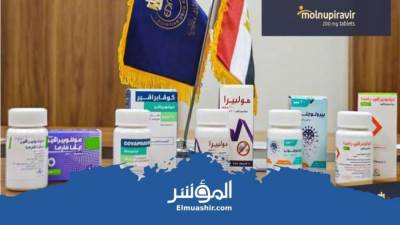  هيئة الدواء: منح رخصة الاستخدام الطارئ لمستحضر المولونبيرافير المقاوم لكورونا