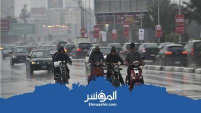 طقس سيئ وأمطار غزيرة تشهدها محافظات مصر اليوم الأربعاء