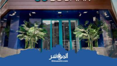 البنك المصري الخليجي يحقق أرباحًا بقيمة 1.55 مليار جنيه بنهاية ديسمبر 2021