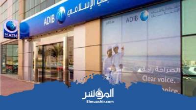 15 جائزة عالمية حصاد عام 2021 لمصرف أبو ظبي الإسلامي- مصرADIB Egypt