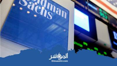 جولدمان ساكس:  5 أسباب تعزز استمرار قوة الجنيه المصري في 2022