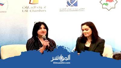 ريم صيام تشارك في منتدى سيدات الأعمال العربي الروسي.. وتقدم هذه الرؤى